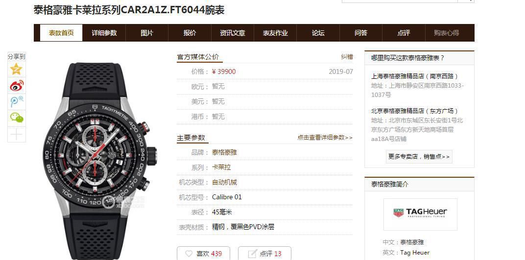 XF Factory  top  Replica Watches  TAG Heuer 卡莱拉系列CAR2A1Z.FT6044 wrist watches  / TG091