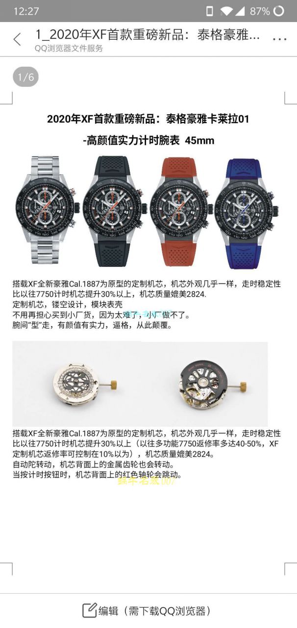 XF Factory  High quality  Replica Watches  TAG Heuer 卡莱拉系列CAR2A1Z.FT6050 wrist watches  / TG092