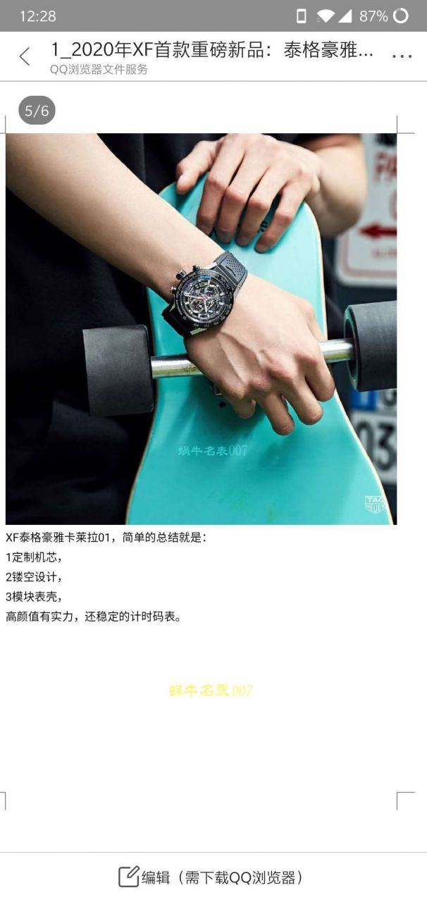 XF Factory 官网计时码表 TAG Heuer 卡莱拉系列CAR2A1W.BA0703 wrist watches  / TG090