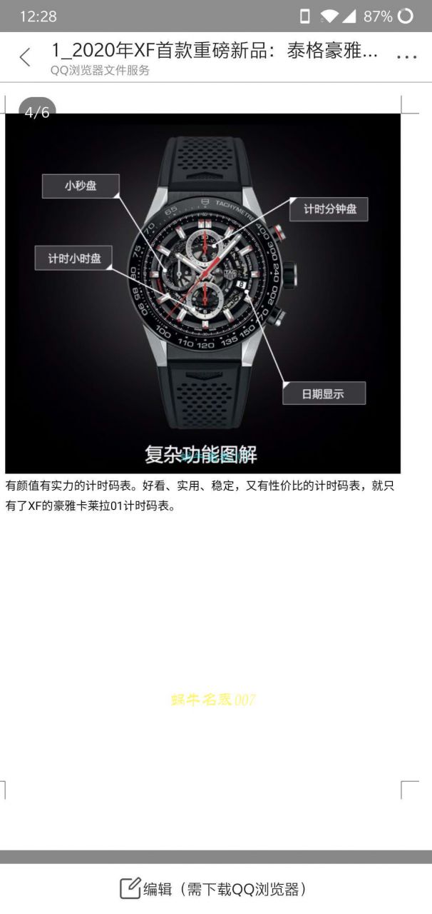 XF Factory  top  Replica Watches  TAG Heuer 卡莱拉系列CAR2A1Z.FT6044 wrist watches  / TG091