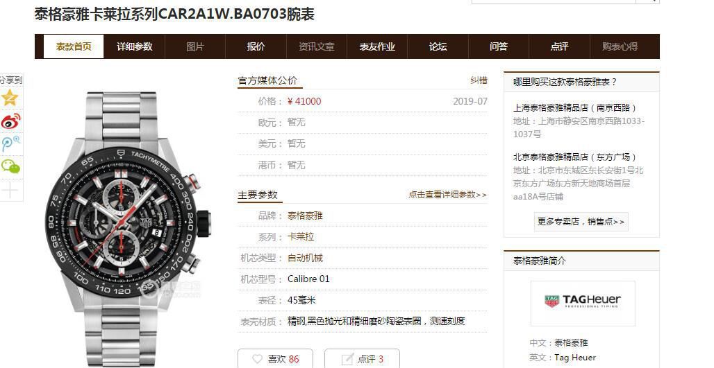 XF Factory  Perfect  Copy  Watches  TAG Heuer 卡莱拉系列CAR2A1T.FT6052 wrist watches  / TG093