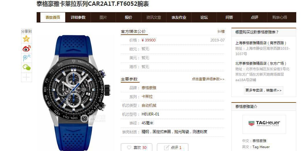 XF Factory  Perfect  Copy  Watches  TAG Heuer 卡莱拉系列CAR2A1T.FT6052 wrist watches  / TG093