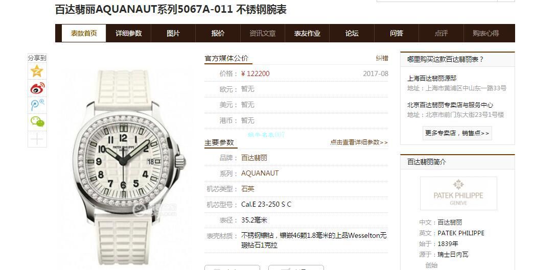 PPF Factory  top  Replica Copy  Watches  PATEK PHILIPPE  Nautilus 女装5067A-011，5067A-001不锈钢 wrist watches  / BD287