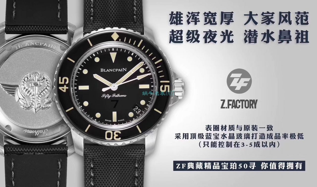 ZF Factory  High quality  Replica Blancpain  Fifty Fathoms 系列5015E-1130-B52A wrist watches  / BP068