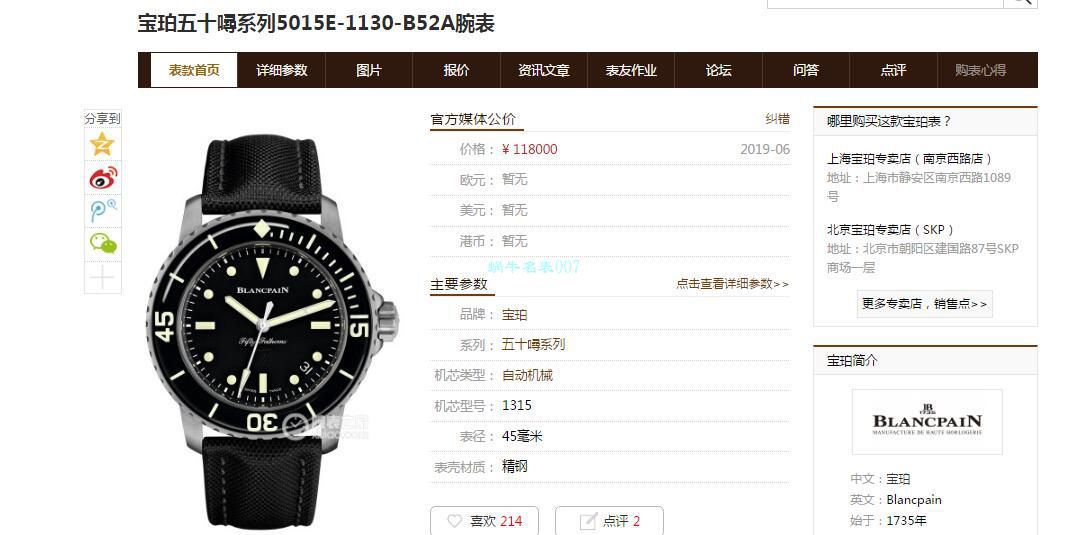 ZF Factory  High quality  Replica Blancpain  Fifty Fathoms 系列5015E-1130-B52A wrist watches  / BP068