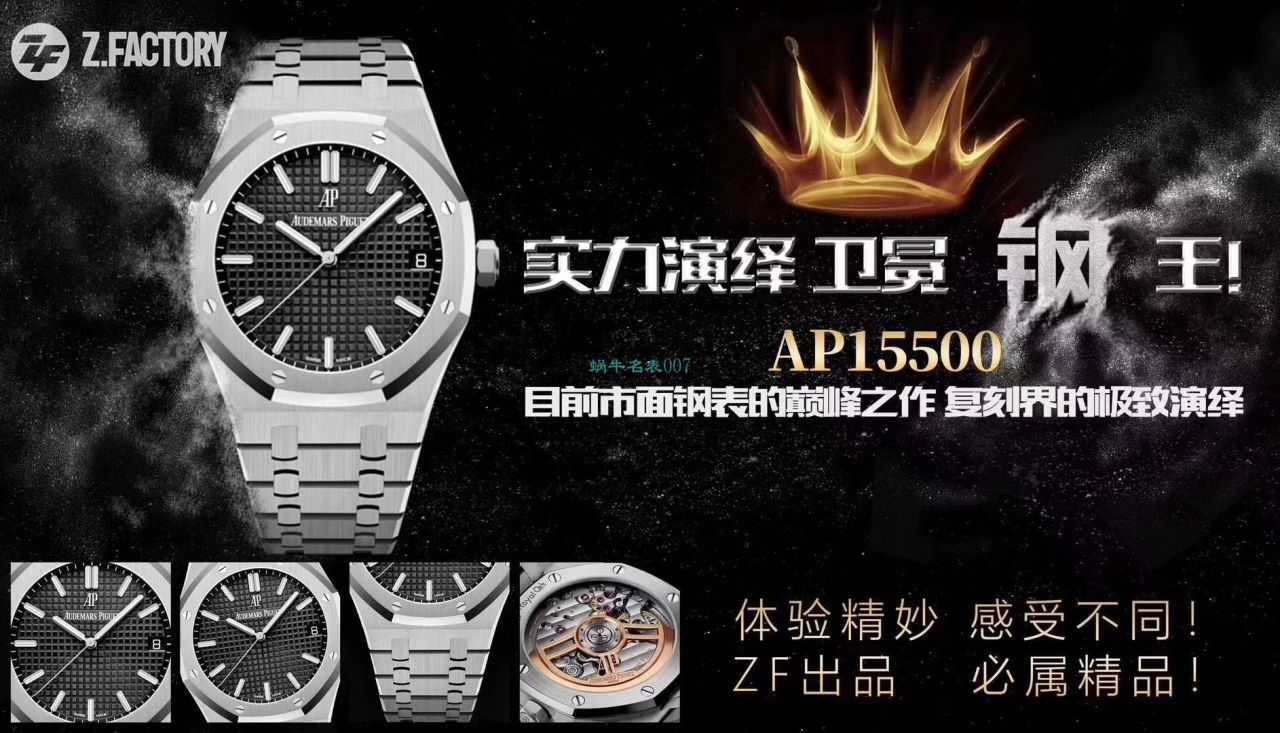 【 Video analysis 】ZF Factory APAudemars Piguet 皇家橡树系列 Replica 15500ST.OO.1220ST.03 wrist watches  / AP188