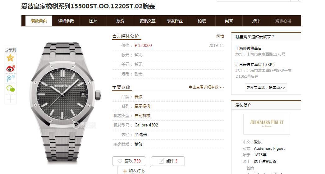 ZF Factory  High quality  Replica APAudemars Piguet 皇家橡树系列 Replica 15500ST.OO.1220ST.02 wrist watches  / AP187