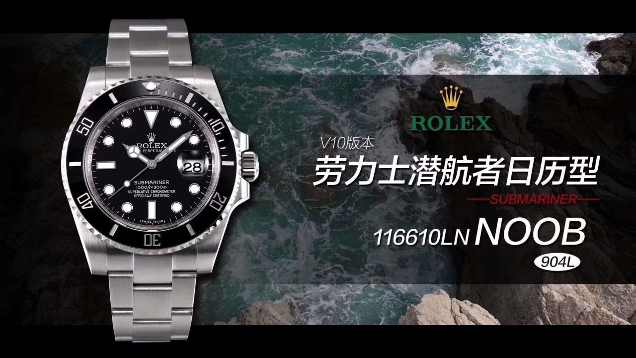  Video analysis  top  Replica Copy N Factory 官网V10S Rolex  Submariner  Watches 116610LV-97200 / R571