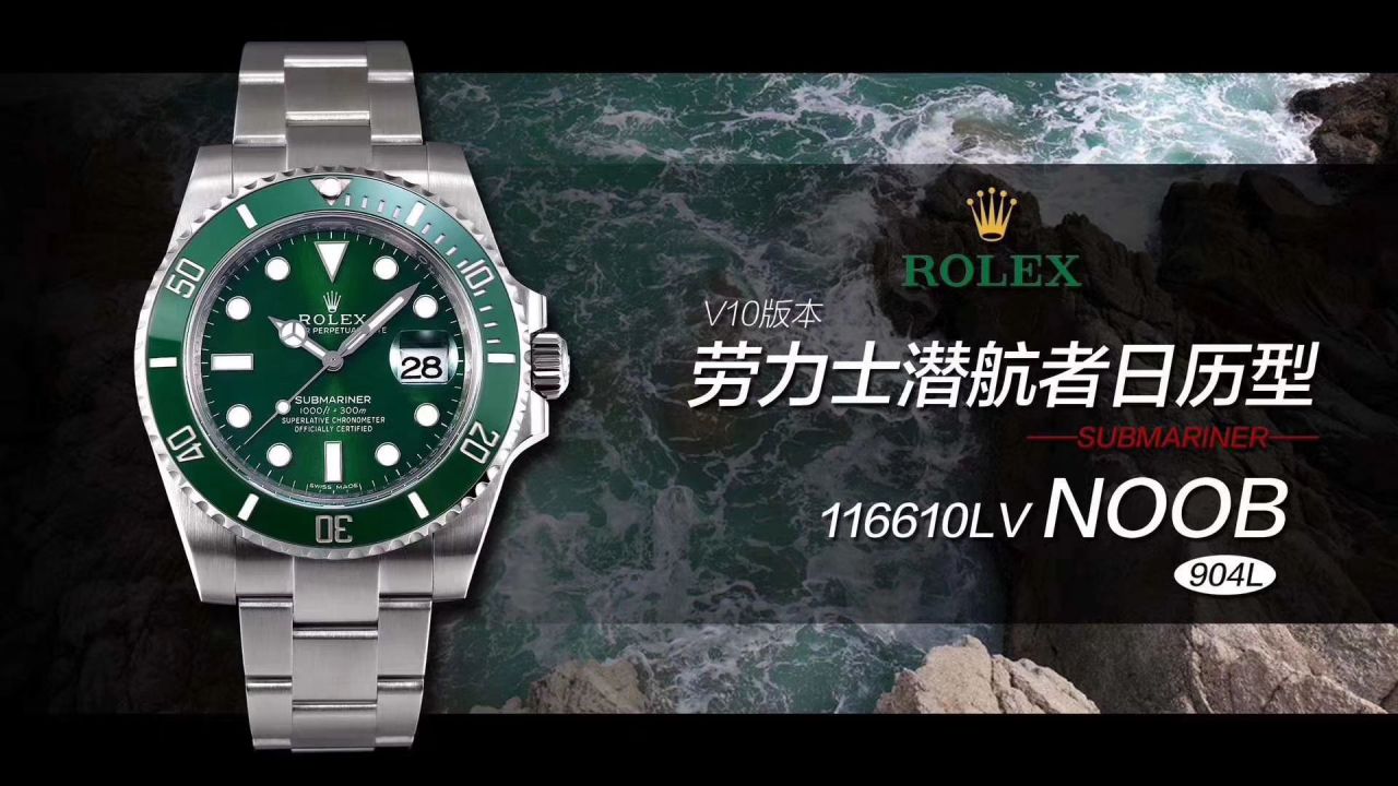  Video analysis NOOB Factory V10S Rolex  Submariner  High quality  Replica Watches 116610LN-97200 / R572