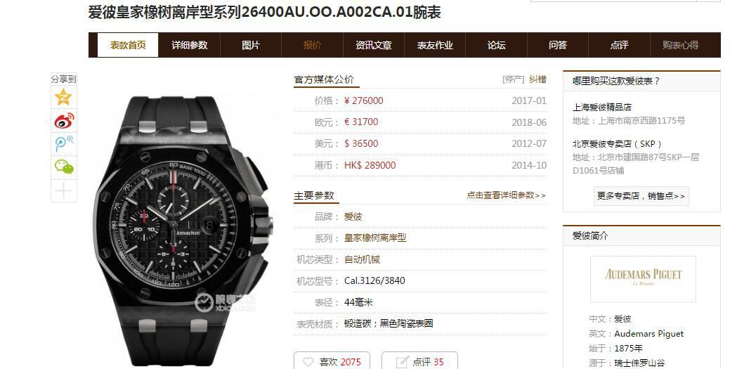  Video analysis JF Factory  top  Replica APAudemars Piguet  Royal Oak Offshore  Replica 26400AU.OO.A002CA.01 wrist watches  / AP189