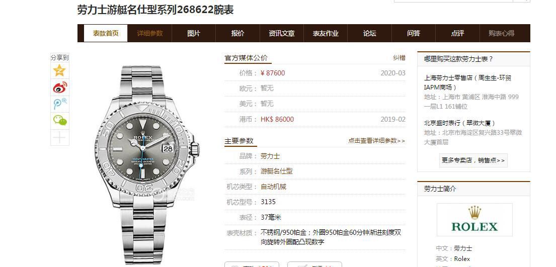 AR Factory  top  Replica Watches  Rolex  Yacht-Master 37系列 Replica Copy 268622 wrist watches  / R576