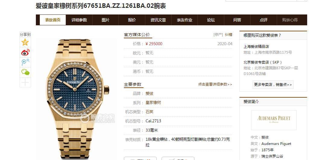 JF Factory 官网 top  Replica Copy APAudemars Piguet 皇家橡树系列67651BA.ZZ.1261BA.02 wrist watches  / AP190