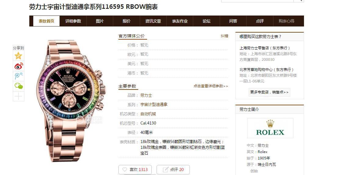 独家后加工真钻包金ROLEX彩虹迪 Rolex  Cosmograph Daytona  Ditongna  Replica Copy 116595 RBOW wrist watches  / R577
