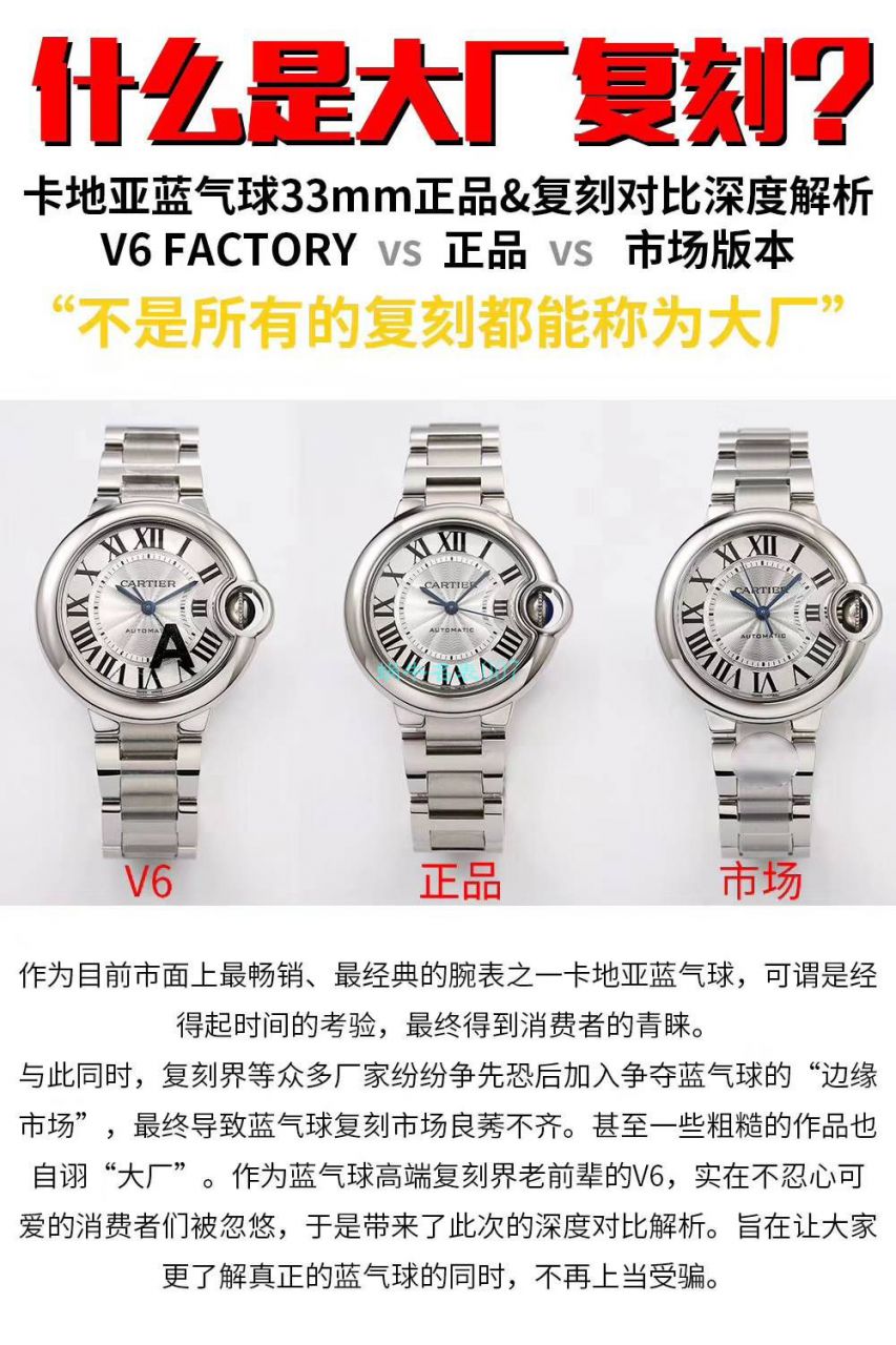【V6 Factory  top  Replica Copy 7K版 Watches 】 Cartier  33毫米超级副本蓝气球女装W6920071 wrist watches  / K262