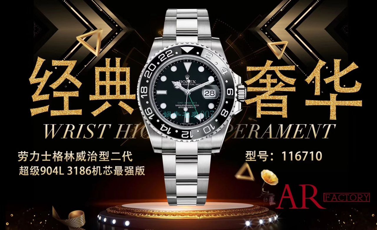 AR Factory  top  Replica Copy  Watches  Rolex  GMT MASTER II二代‎‎‌‍116710LN-78200 wrist watches (绿针) / R573