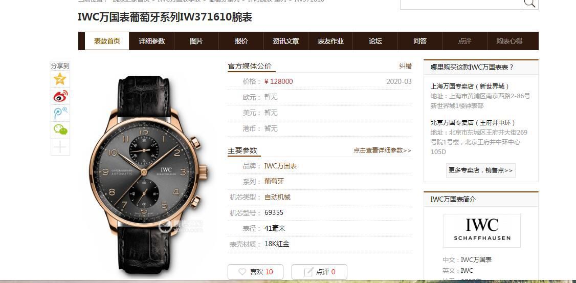 YL Factory V7版葡计IWC High quality  Replica  IWC 表葡萄牙IW371610 wrist watches  / WG520