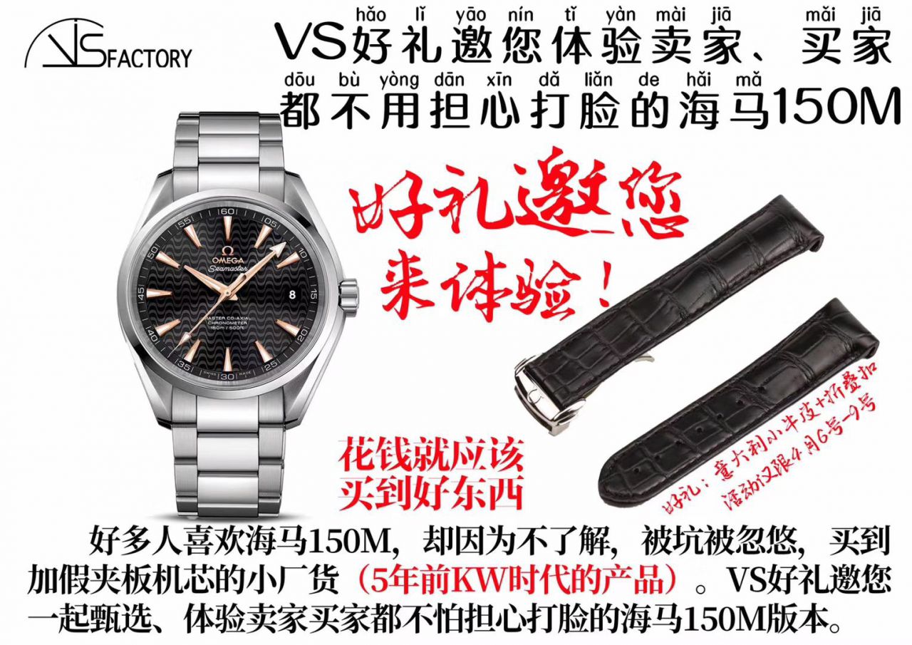 【VS Perfect  High quality  Replica Watches 】OMEGA Seamaster AQUA TERRA 150米系列231.10.42.21.01.002 wrist watches (OMEGA大黄蜂) / M327
