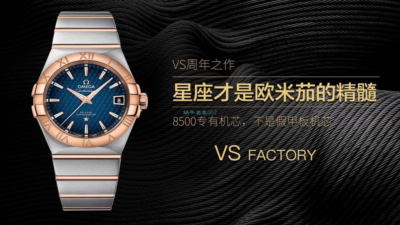 VS Factory  High quality  Replica Watches OMEGA Constellation 系列123.20.38.21.02.009 wrist watches  / M687