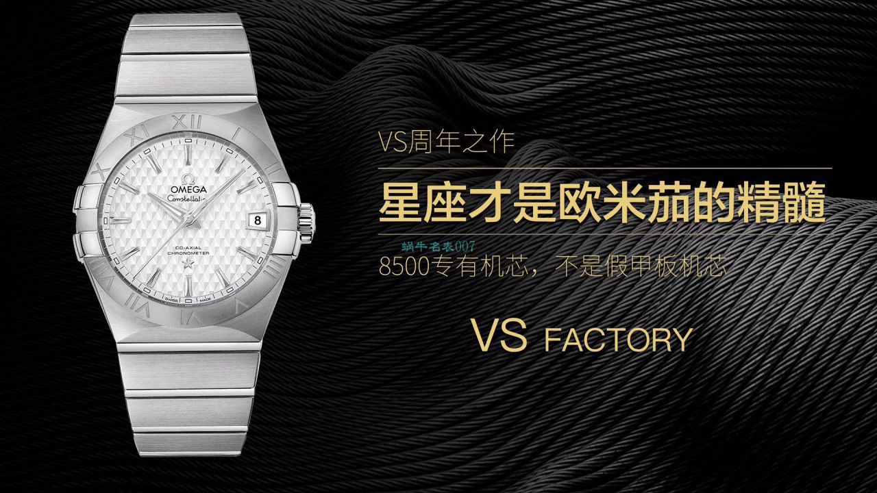 VS Factory  top  Replica Copy  Watches OMEGA Constellation 系列123.20.38.21.03.001 wrist watches  / M686