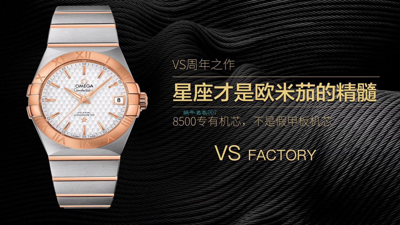 VS Factory  top  Replica Copy  Watches OMEGA Constellation 系列123.20.38.21.03.001 wrist watches  / M686