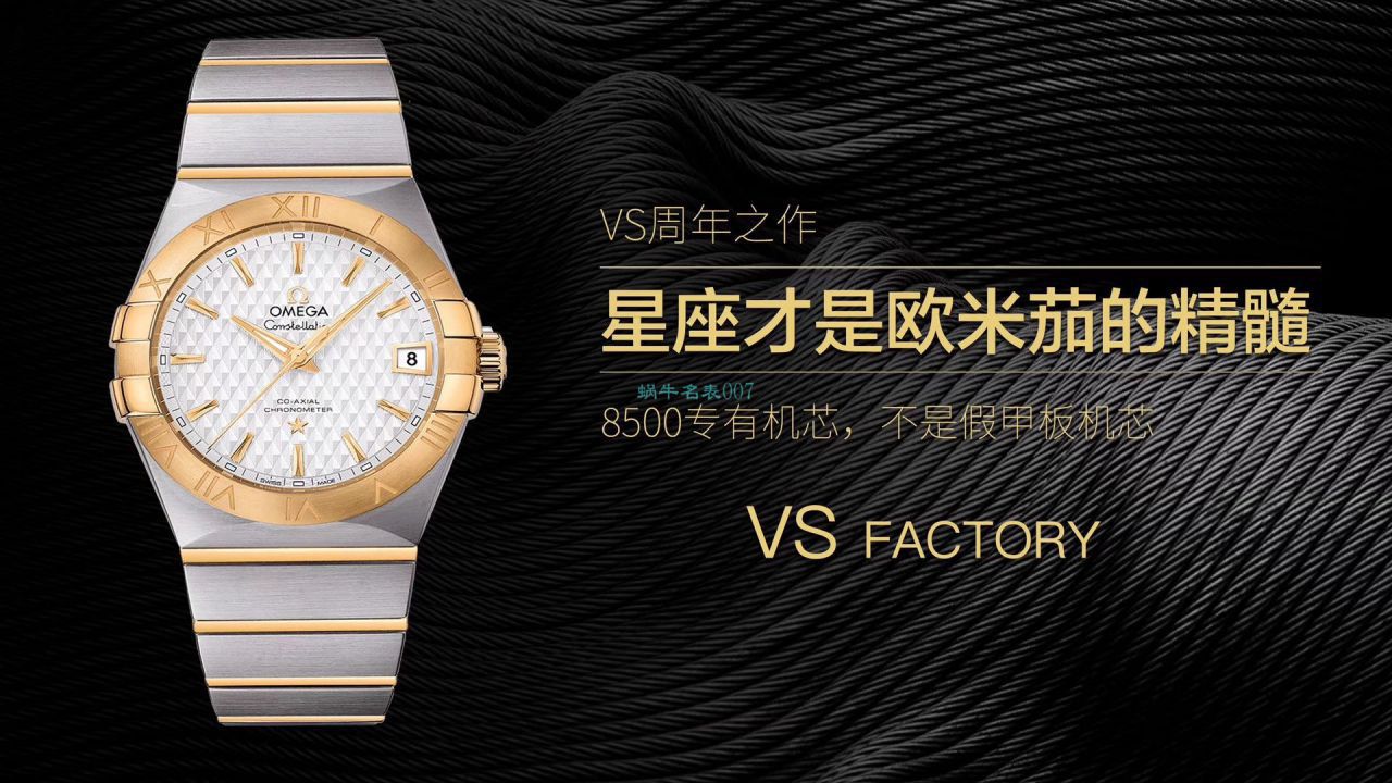 VS Factory  top  Replica Copy  Watches OMEGA Constellation 系列123.20.38.21.03.001 wrist watches  / M686