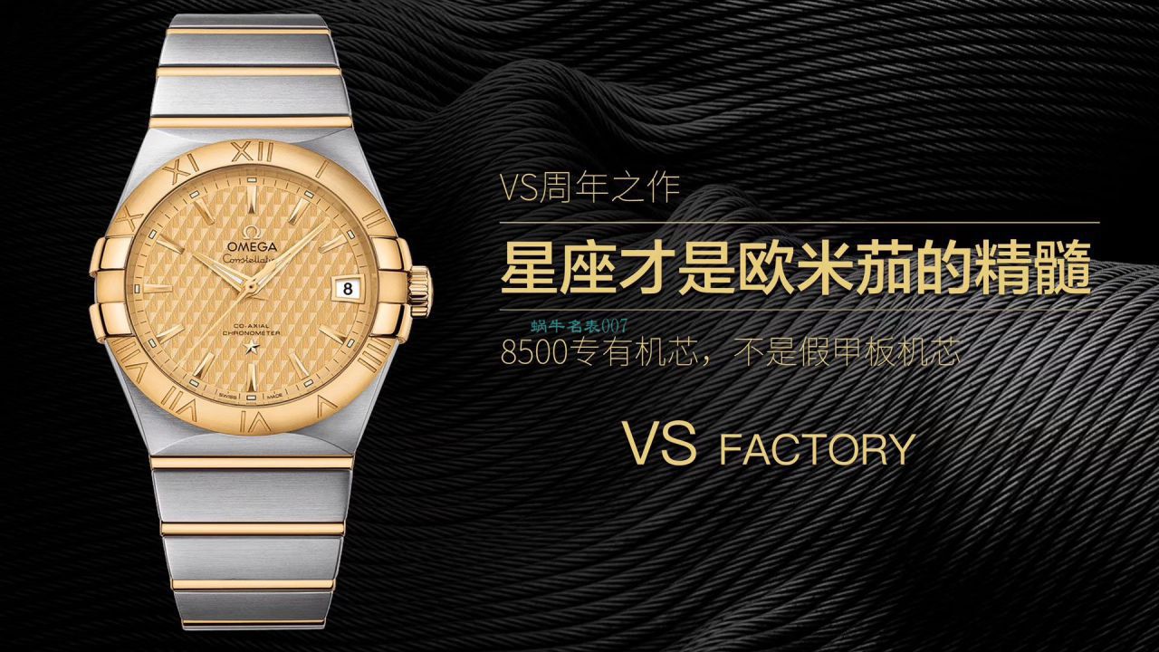 VS Factory  top  Replica Copy  Watches OMEGA Constellation 系列123.20.38.21.03.001 wrist watches  / M686