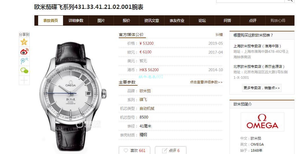  Video analysis VS Factory OMEGA明亮之白 top  Replica Copy HOUR VISION 431.33.41.21.02.001，431.30.41.21.02.001套装 / M689