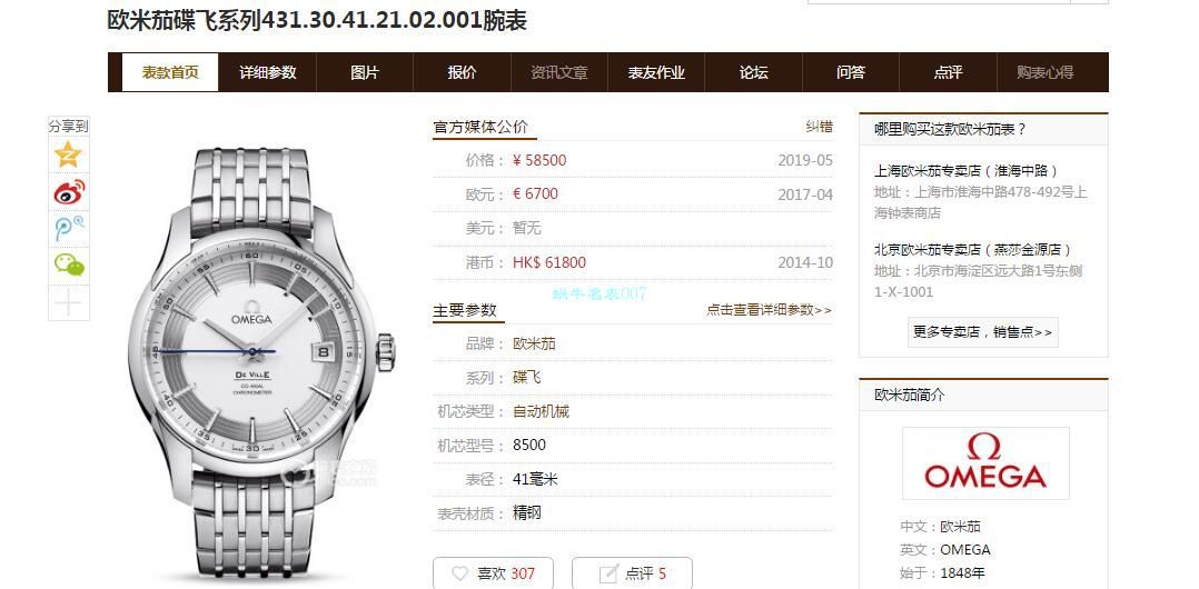  Video analysis VS Factory OMEGA明亮之白 top  Replica Copy HOUR VISION 431.33.41.21.02.001，431.30.41.21.02.001套装 / M689
