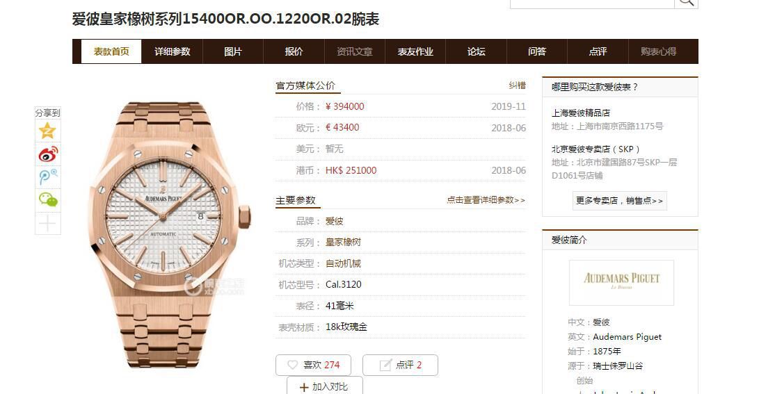  Video analysis JF Factory  Replica APAudemars Piguet 皇家橡树 Replica 15400OR.OO.1220OR.02 wrist watches  / AP191