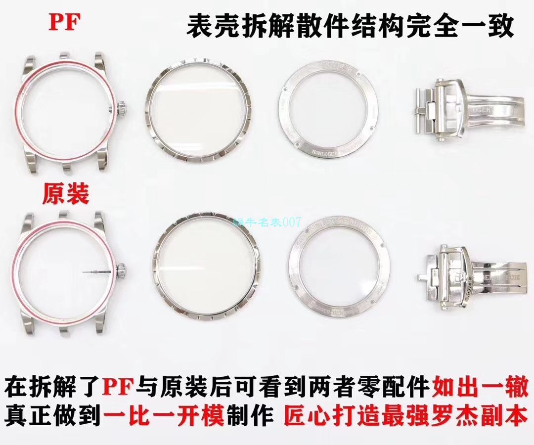 PF Factory  High quality  Replica Watches 罗杰杜彼EXCALIBUR（王者系列）系列DBEX0535 wrist watches  / LJ069