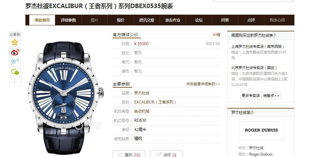 PF Factory  High quality  Replica Watches 罗杰杜彼EXCALIBUR（王者系列）系列DBEX0535 wrist watches  / LJ069
