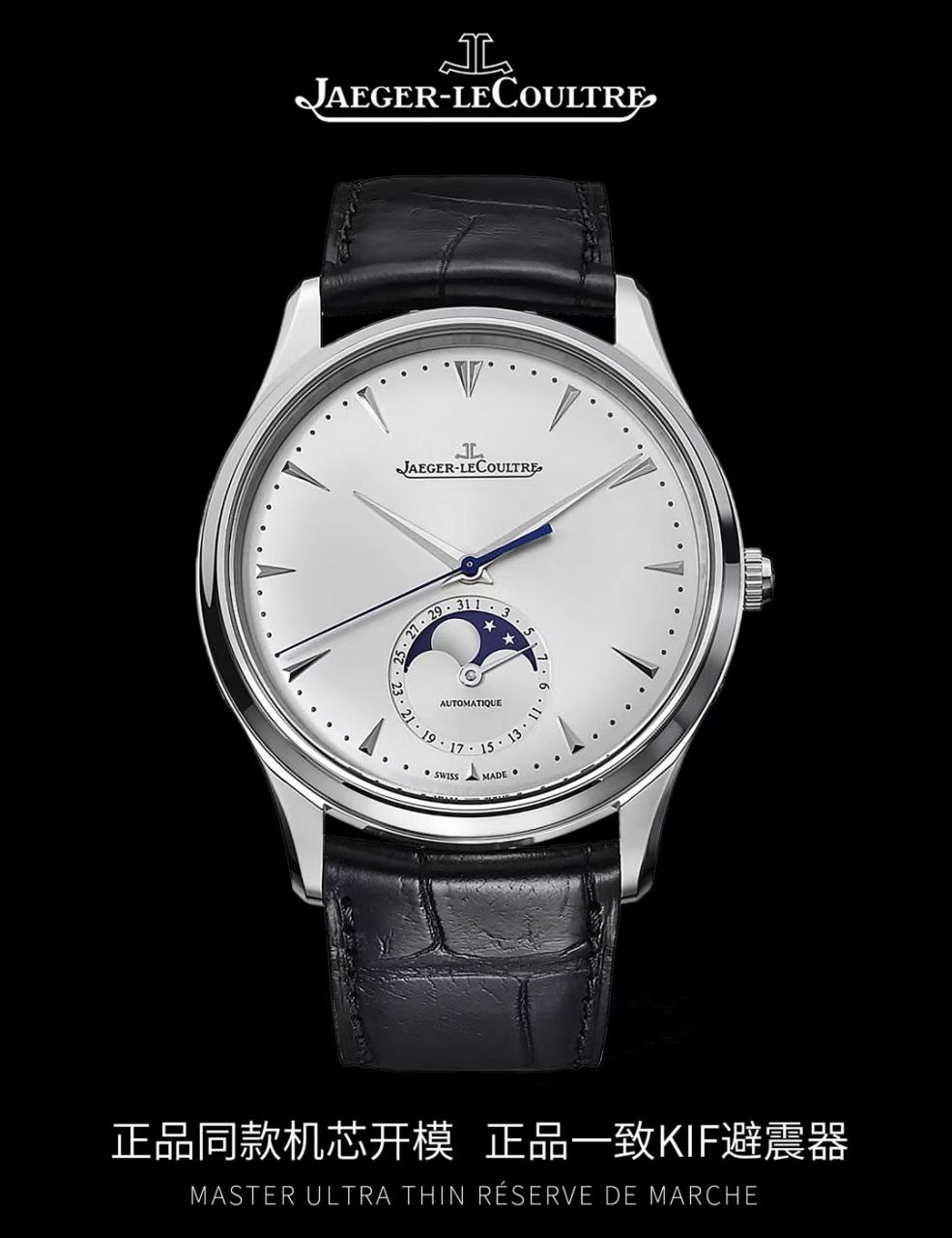 YL Factory  High quality  Replica Watches  Jaeger-LeCoultre 月相大师系列Q1368420一体机版本Jaeger-LeCoultre / JJ170