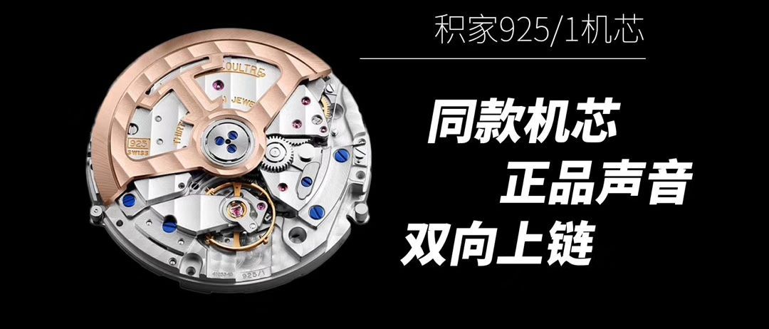 YL Factory  High quality  Replica Watches  Jaeger-LeCoultre 月相大师系列Q1368420一体机版本Jaeger-LeCoultre / JJ170