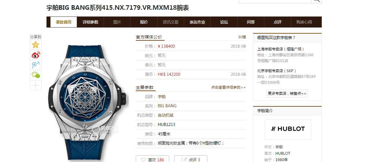 WWF Factory 官网 hublot  Replica Copy SANG BLEU刺青415.NX.7179.VR.MXM18，415.CX.1112.VR.MXM18 wrist watches  / YB081