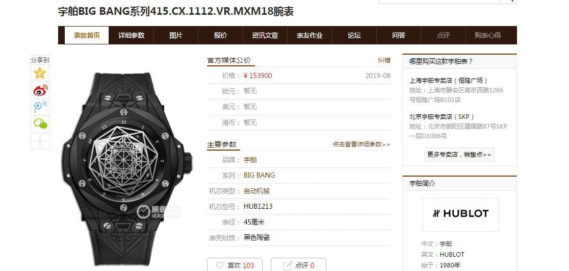 WWF Factory 官网 hublot  Replica Copy SANG BLEU刺青415.NX.7179.VR.MXM18，415.CX.1112.VR.MXM18 wrist watches  / YB081