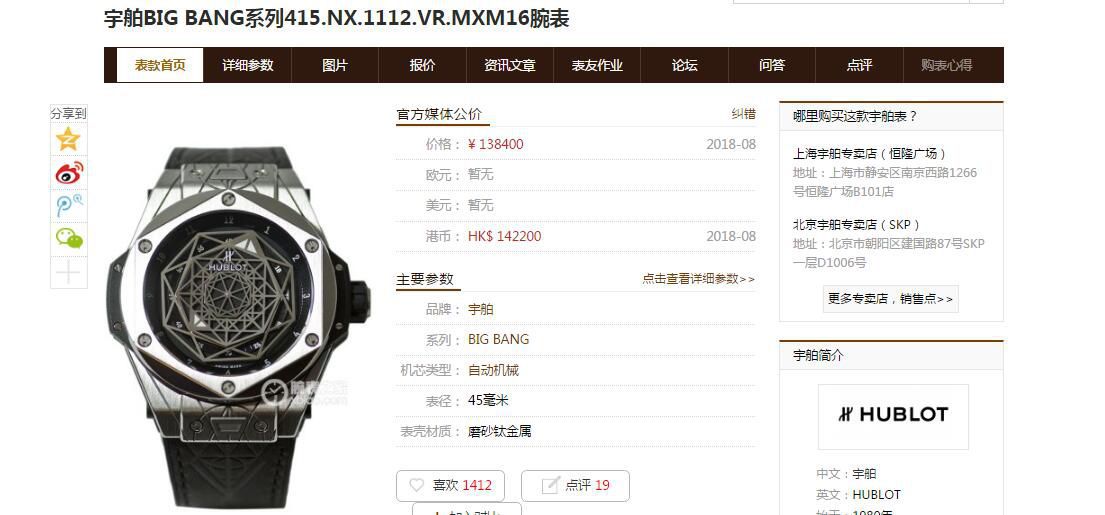 WWF Factory  High quality  Replica  hublot  Replica 刺青BIG BANG系列415.NX.7179.VR.MXM18 wrist watches  / YB079