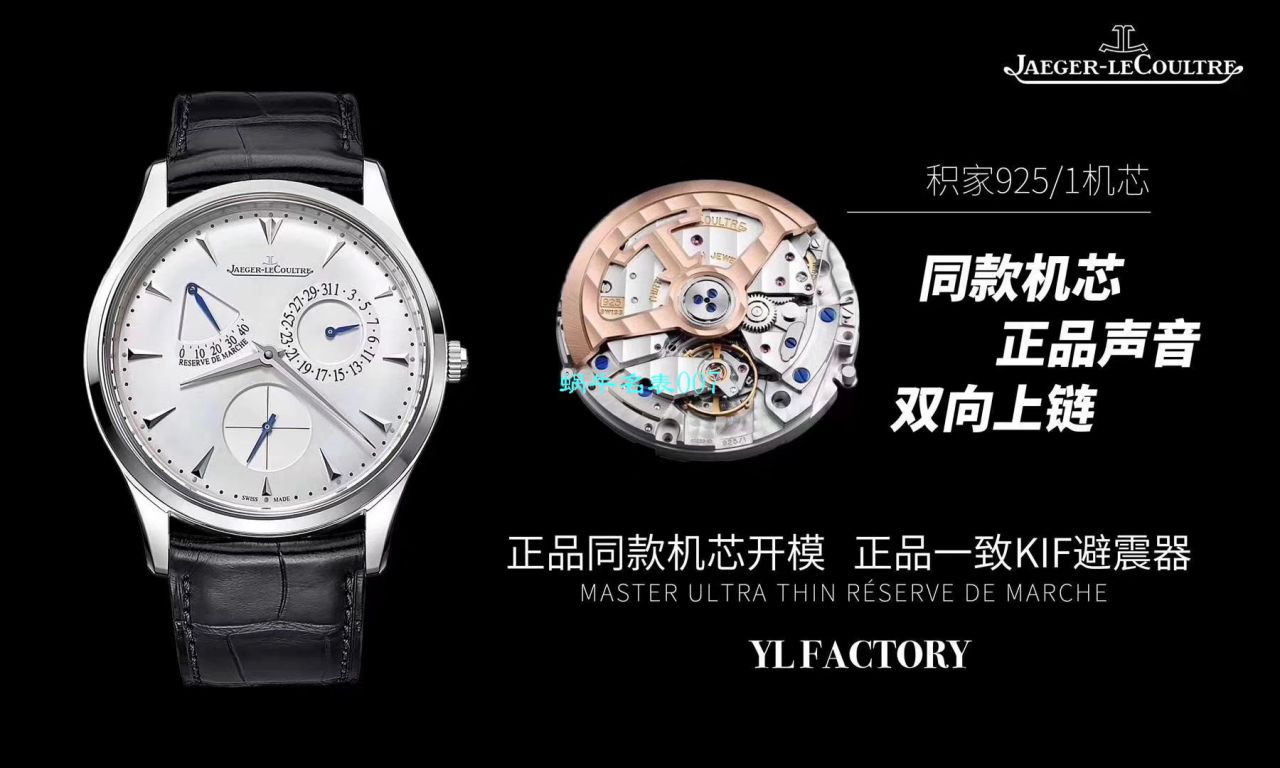 YL Factory  High quality  Replica  Jaeger-LeCoultre 大师Q1378420 Jaeger-LeCoultre 小丑 wrist watches 全新一体 Movement  / JJ171
