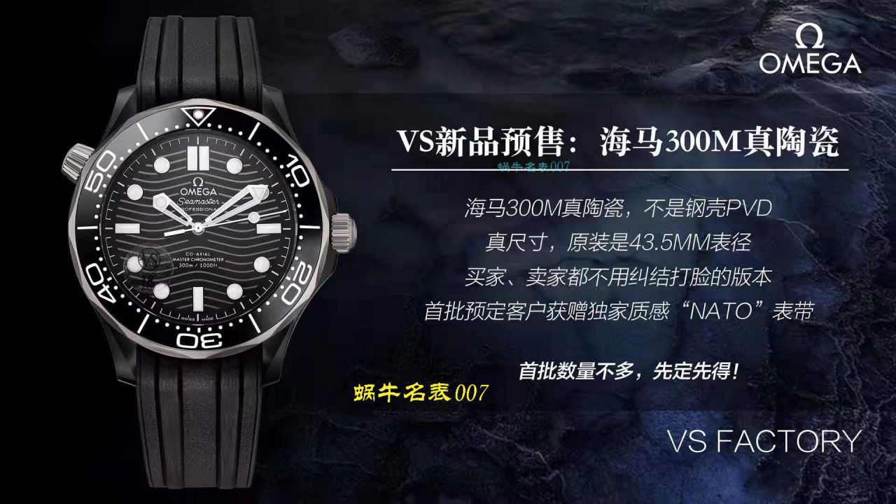 【视频】VS Factory  High quality  Replica OMEGA Seamaster 300米210.92.44.20.01.001真 Composite  wrist watches  / M692
