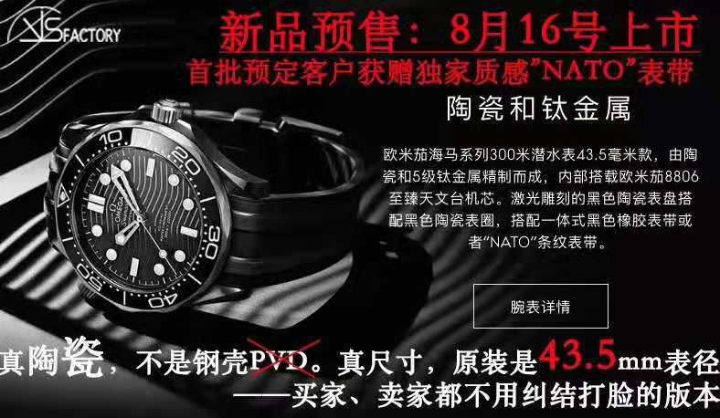 【视频】VS Factory  High quality  Replica OMEGA Seamaster 300米210.92.44.20.01.001真 Composite  wrist watches  / M692