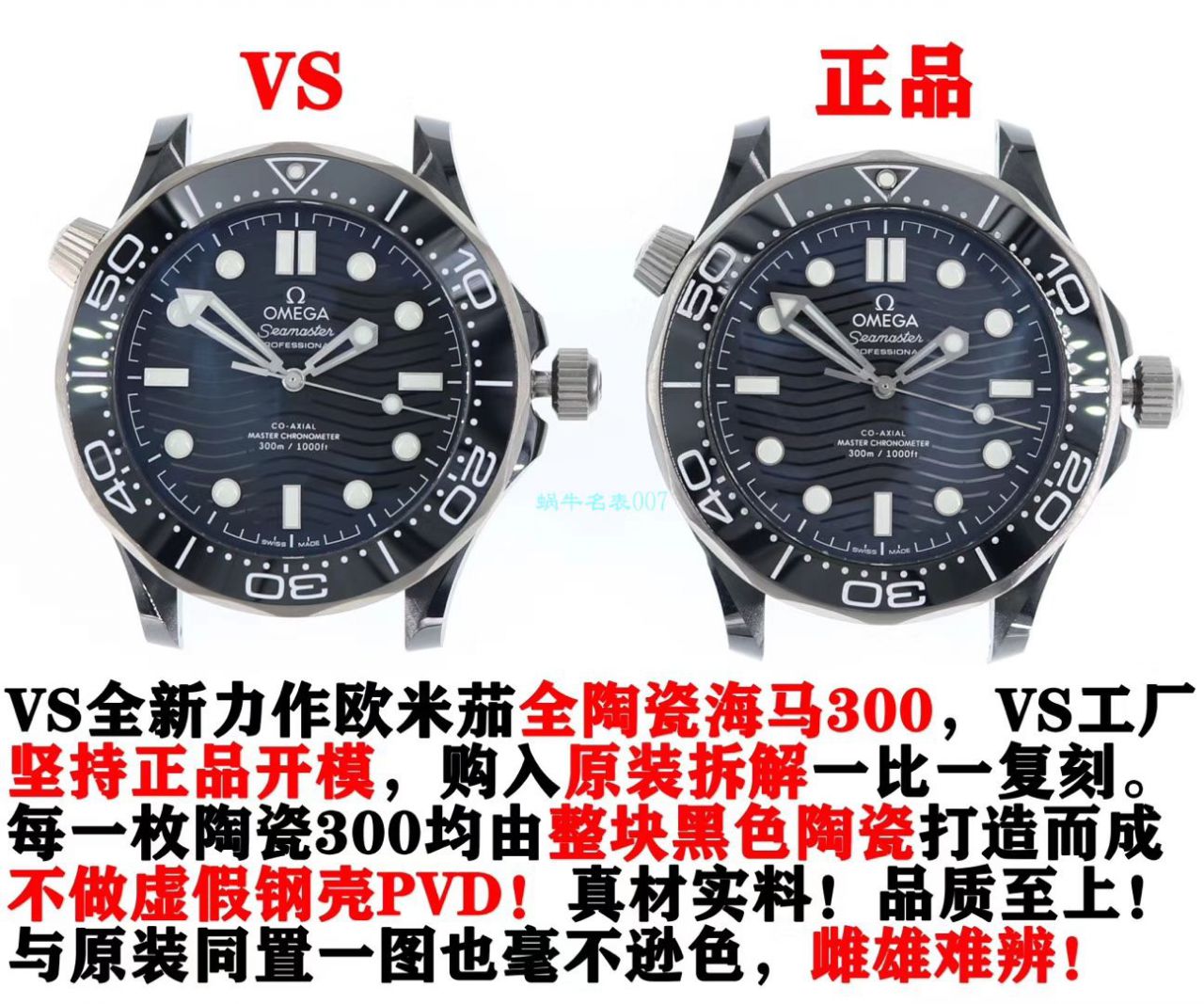 【视频】VS Factory  High quality  Replica OMEGA Seamaster 300米210.92.44.20.01.001真 Composite  wrist watches  / M692