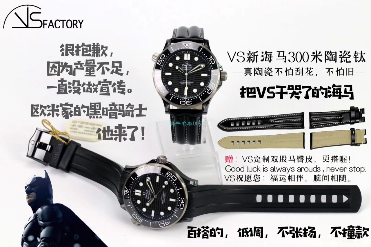 【视频】VS Factory  High quality  Replica OMEGA Seamaster 300米210.92.44.20.01.001真 Composite  wrist watches  / M692