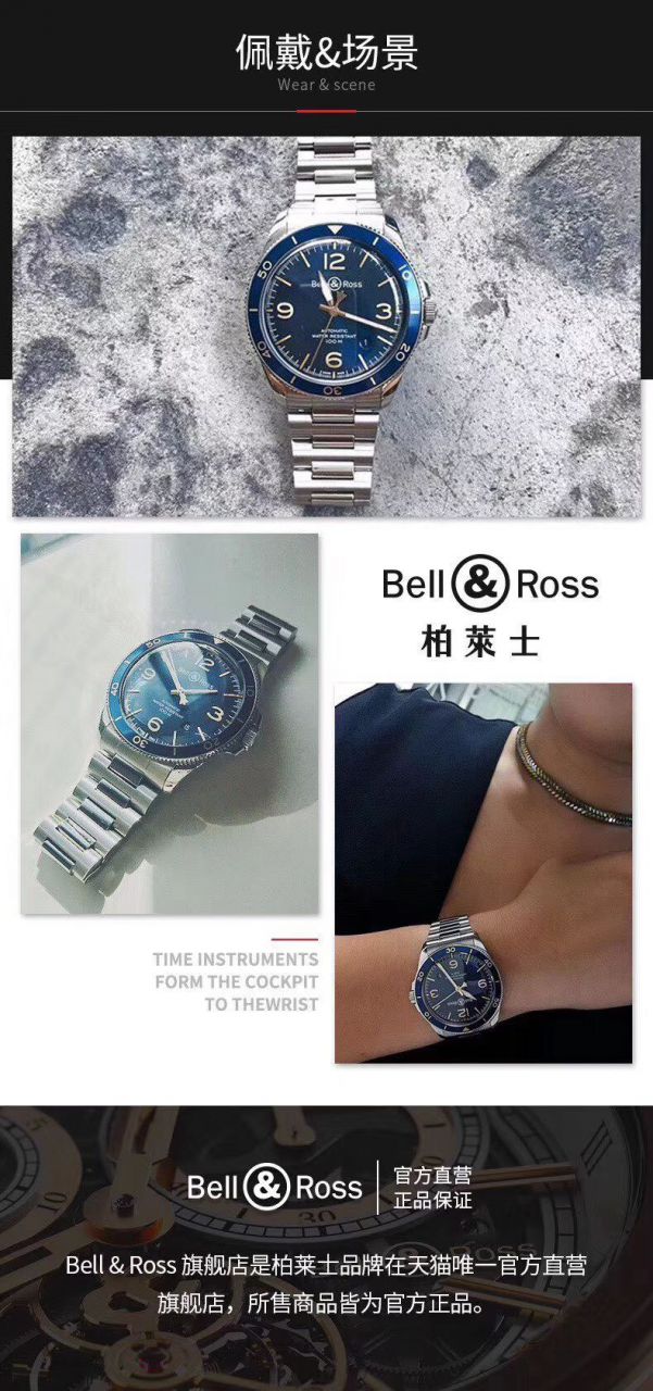 渠道原单 Bell & Ross VINTAGE 系列BRV292-BU-G-ST/SST wrist watches  / BL033