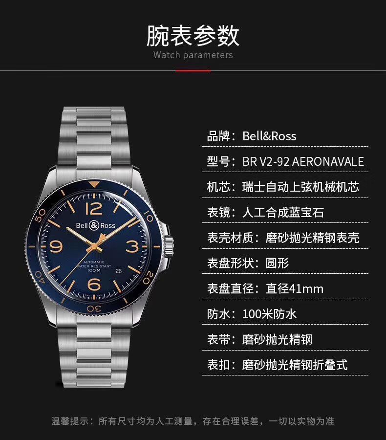 渠道原单 Bell & Ross VINTAGE 系列BRV292-BU-G-ST/SST wrist watches  / BL033