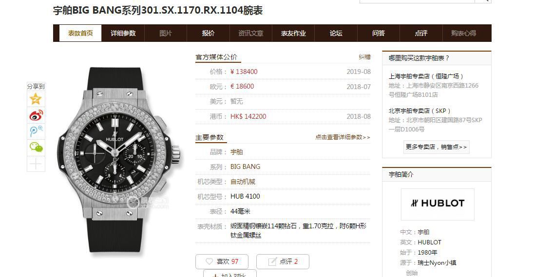 V6 Factory  hublot  Replica 表BIG BANG系列301.SX.1170.RX.1104 wrist watches  / YB085