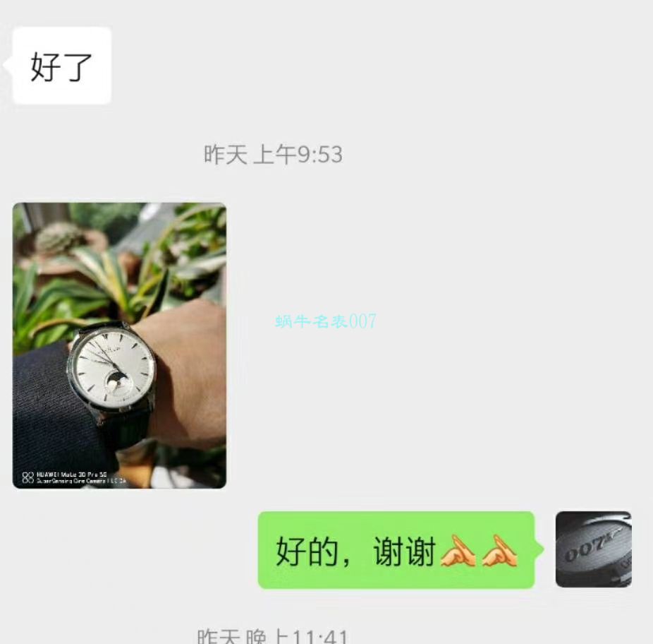 YL Factory  High quality  Replica Watches  Jaeger-LeCoultre 月相大师系列Q1368420一体机版本Jaeger-LeCoultre / JJ170