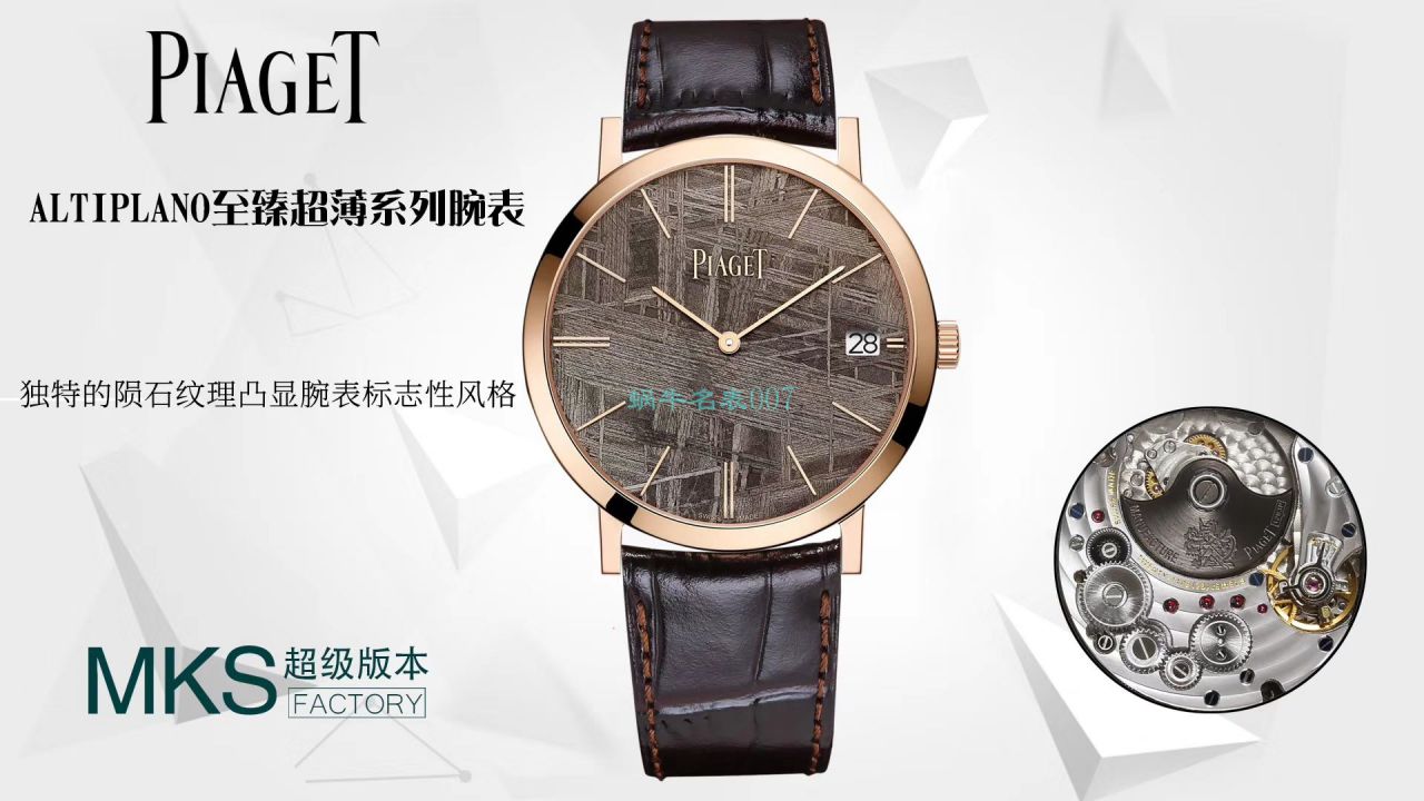 MKS Factory  High quality  Replica Watches  Piaget ALTIPLANO系列G0A44051，G0A42107 wrist watches  / PT023