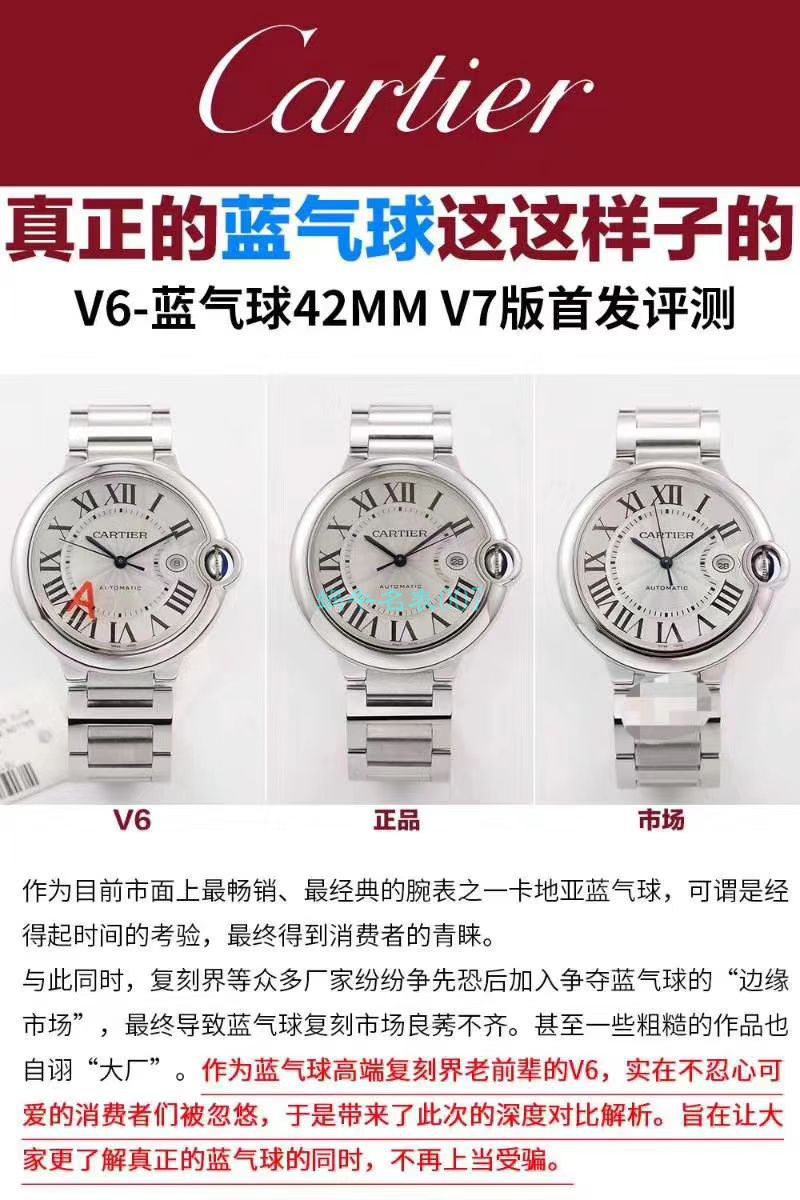  Video analysis V6 Factory 官网V7版本 top  Replica Copy  Watches  Cartier  蓝气球42毫米男装W69012Z4多少钱 / K273