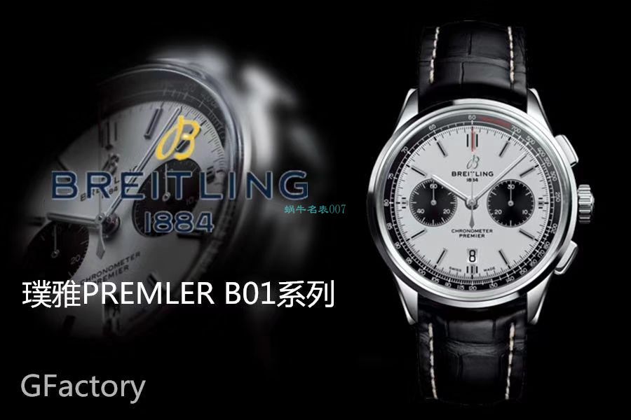 GF Factory  Knockoff  Watches  Breitling 璞雅系列AB0118221G1P1、AB0118A11L1X1吴彦祖同款 wrist watches  / BL166
