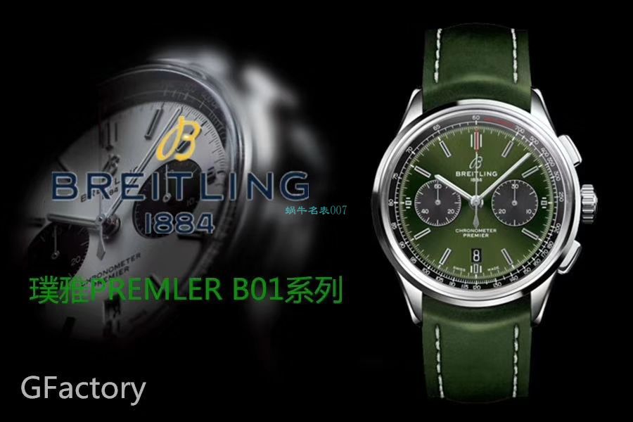 GF Factory  Knockoff  Watches  Breitling 璞雅系列AB0118221G1P1、AB0118A11L1X1吴彦祖同款 wrist watches  / BL166