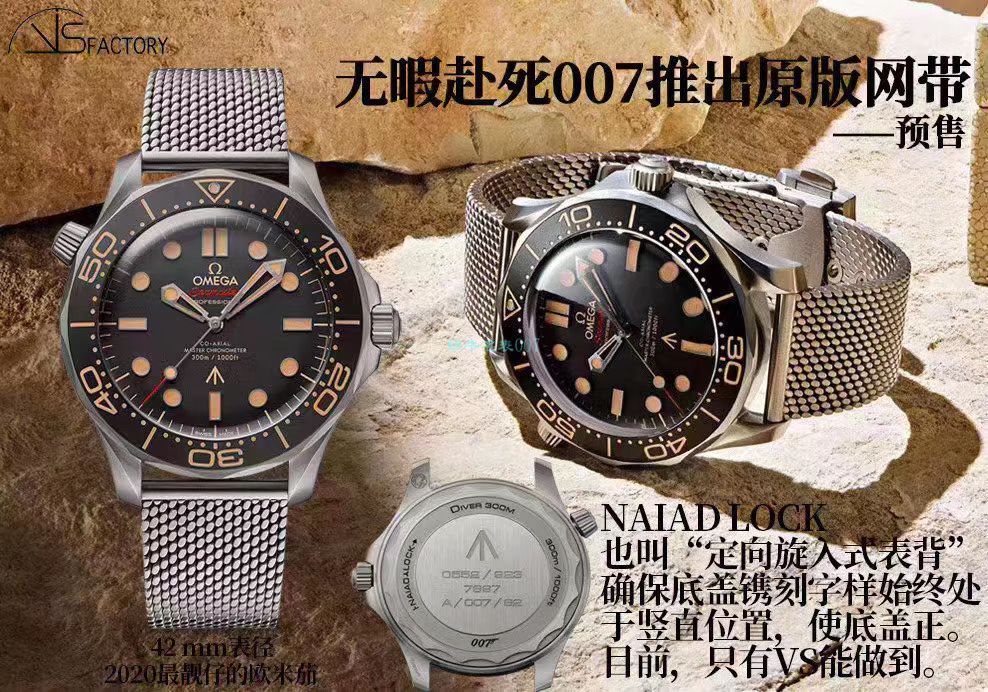 VS Factory  top  Replica OMEGA詹姆斯‎‌‎‎‌·邦德007无暇赴死 Seamaster 210.90.42.20.01.001 wrist watches  / M678